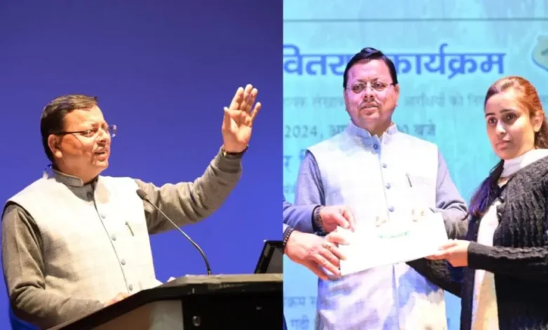 मुख्यमंत्री धामी ने वन आरक्षी एवं सहायक लेखाकारों को नियुक्ति पत्र सौंपे मुख्यमंत्री धामी ने वन आरक्षी एवं सहायक लेखाकारों को नियुक्ति पत्र सौंपे