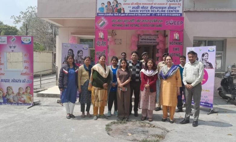 Dehradun: सखी वोटर हेल्पलाइन सेंटर का शुभारम्भ