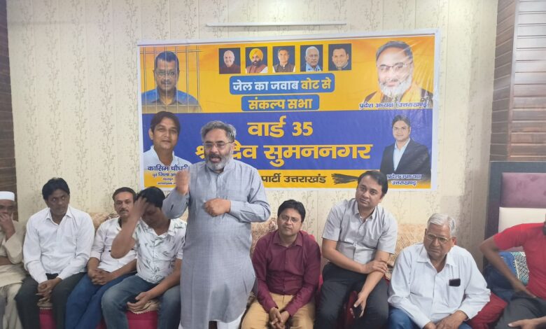 प्रदेश अध्यक्ष ने की संघटन विस्तार पर चर्चा आगामी चुनाव की तैयारियों पर जोर प्रदेश अध्यक्ष ने की संघटन विस्तार पर चर्चा आगामी चुनाव की तैयारियों पर जोर