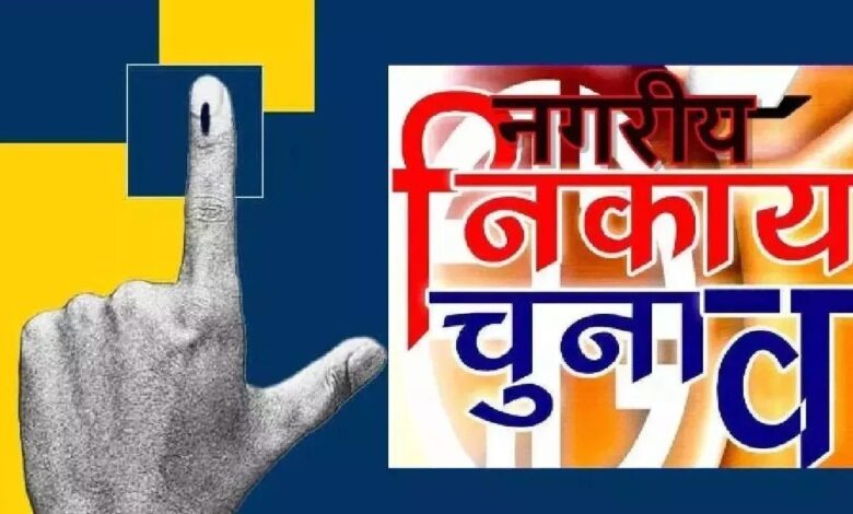 नगर प्रमुख के 2 नामांकन पत्र, अध्यक्ष के 32 नामांकन पत्र जांच में निरस्त