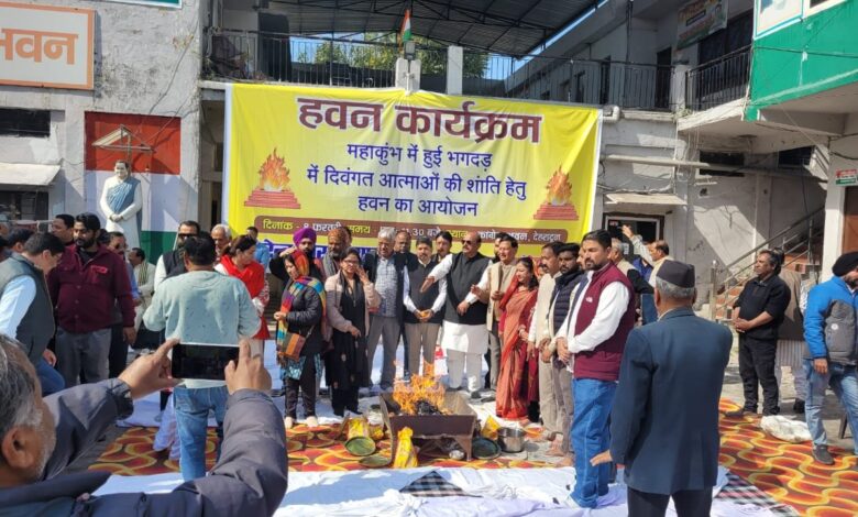 भगदड़ में दिवंगत आत्माओं की शांति के लिये हुआ पाठ