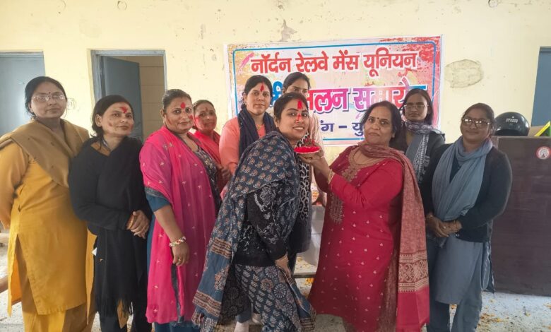 नॉर्दर्न रेलवे मेंस यूनियन ने किया होली मिलन कार्यक्रम का आयोजन नॉर्दर्न रेलवे मेंस यूनियन ने किया होली मिलन कार्यक्रम का आयोजन