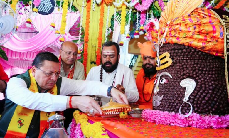 टपकेश्वर महादेव की शोभायात्रा में शामिल हुए सीएम धामी, प्रदेश की खुशहाली के लिए की प्रार्थना टपकेश्वर महादेव की शोभायात्रा में शामिल हुए सीएम धामी, प्रदेश की खुशहाली के लिए की प्रार्थना