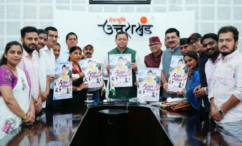 सीएम धामी के पांच साल के कार्यकाल की उपलब्धियों पर विशेष एल्बम गीत का विमोचन