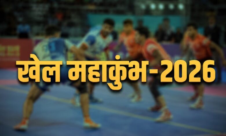 उत्तराखंड में सितंबर से शुरू होगा खेल महाकुंभ-2026, न्याय पंचायत से राज्य स्तर तक होंगी प्रतियोगिताएं