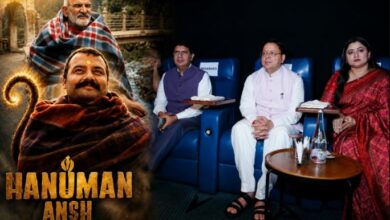 ‘हनुमान अंश’ फिल्म उत्तराखंड में होगी टैक्स फ्री, सीएम धामी ने की घोषणा