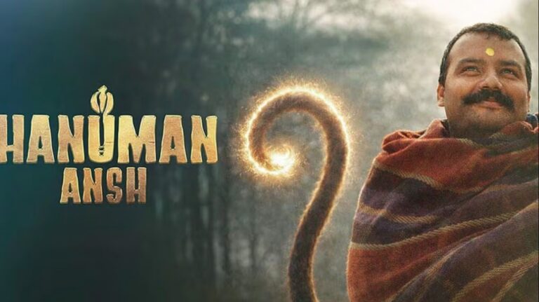 बड़ी फिल्मों के बीच चमकी ‘हनुमान अंश’, बॉक्स ऑफिस पर पार किया 40 करोड़ का आंकड़ा बड़ी फिल्मों के बीच चमकी ‘हनुमान अंश’, बॉक्स ऑफिस पर पार किया 40 करोड़ का आंकड़ा