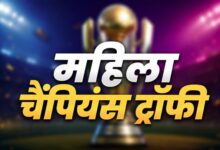 भारत करेगा पहली महिला चैंपियंस ट्रॉफी की मेजबानी, मुंबई-वडोदरा में होंगे मुकाबले